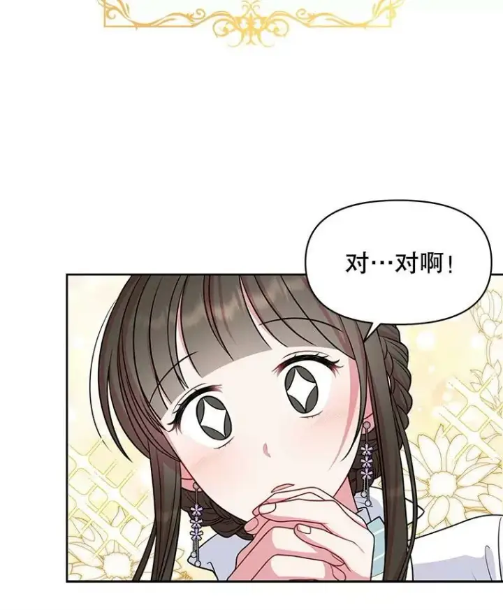 《我把竹马养黑化》50.出宫遇袭图55