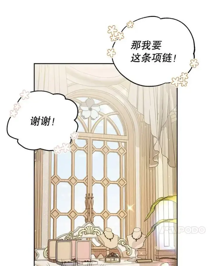 《我把竹马养黑化》50.出宫遇袭图56