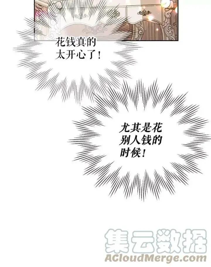 《我把竹马养黑化》50.出宫遇袭图57