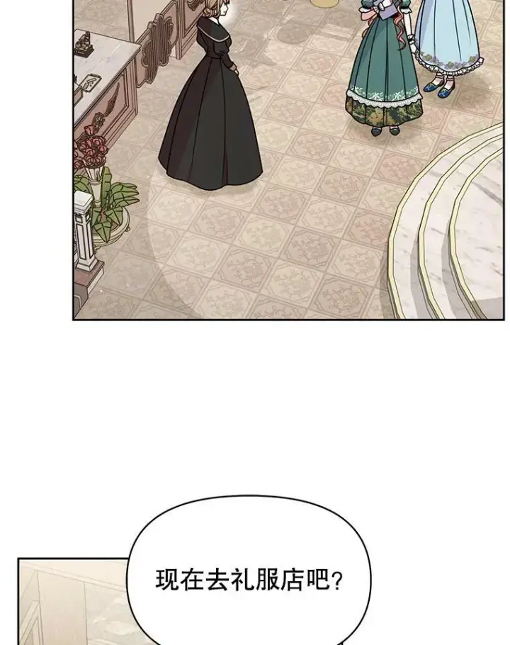 《我把竹马养黑化》50.出宫遇袭图59