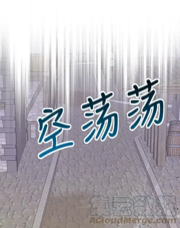 《我把竹马养黑化》50.出宫遇袭图61