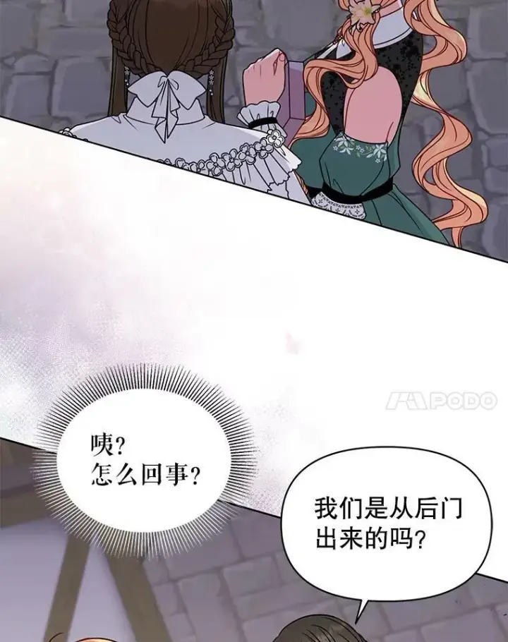 《我把竹马养黑化》50.出宫遇袭图63