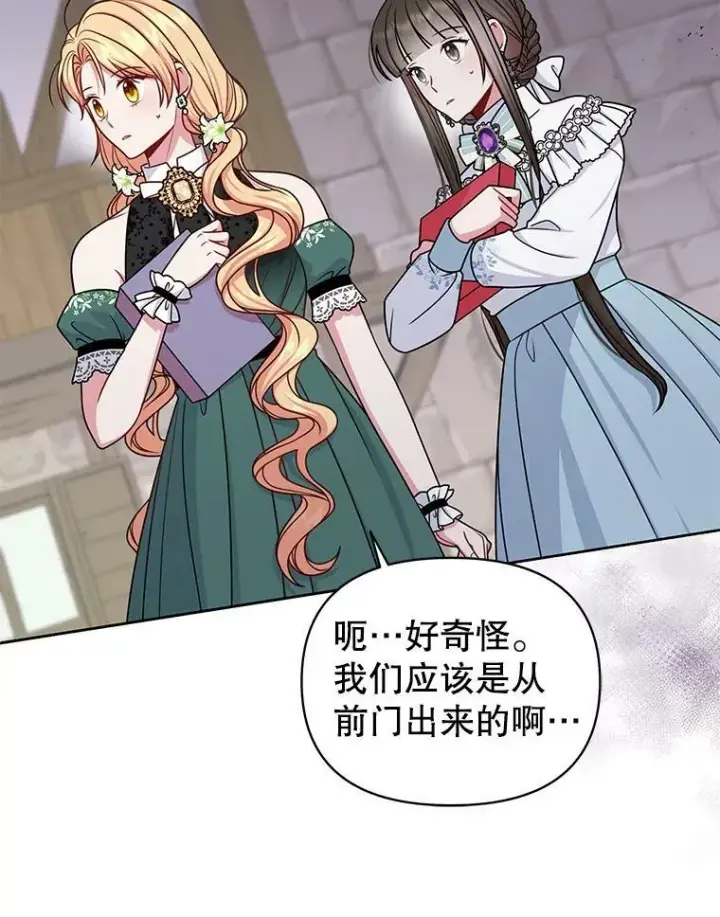 《我把竹马养黑化》50.出宫遇袭图64