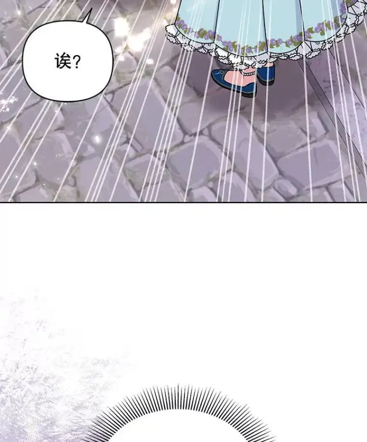 《我把竹马养黑化》50.出宫遇袭图68