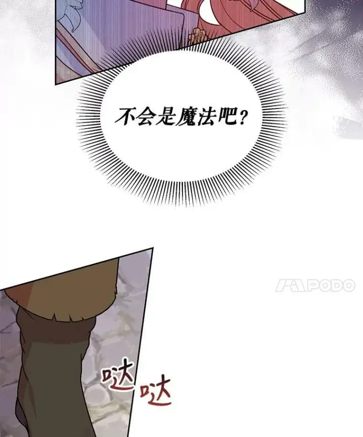 《我把竹马养黑化》50.出宫遇袭图70