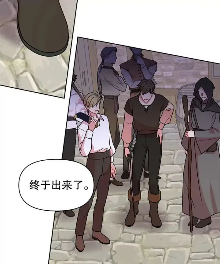 《我把竹马养黑化》50.出宫遇袭图71