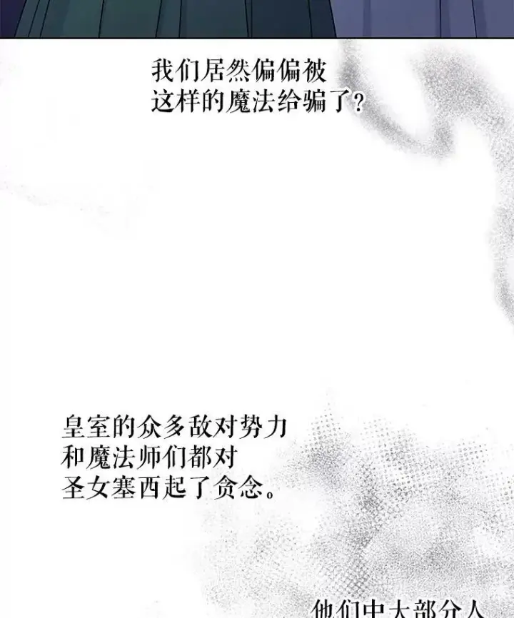 《我把竹马养黑化》50.出宫遇袭图78