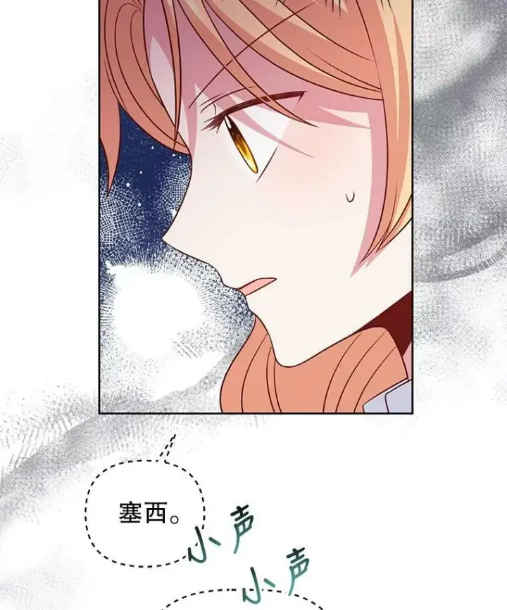 《我把竹马养黑化》50.出宫遇袭图80
