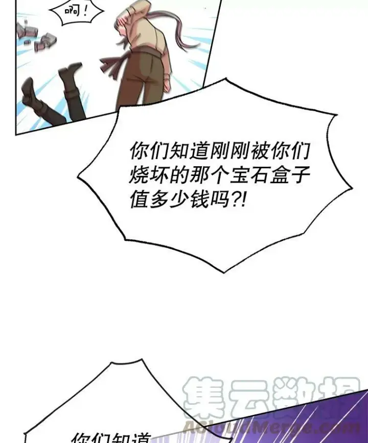 《我把竹马养黑化》50.出宫遇袭图89