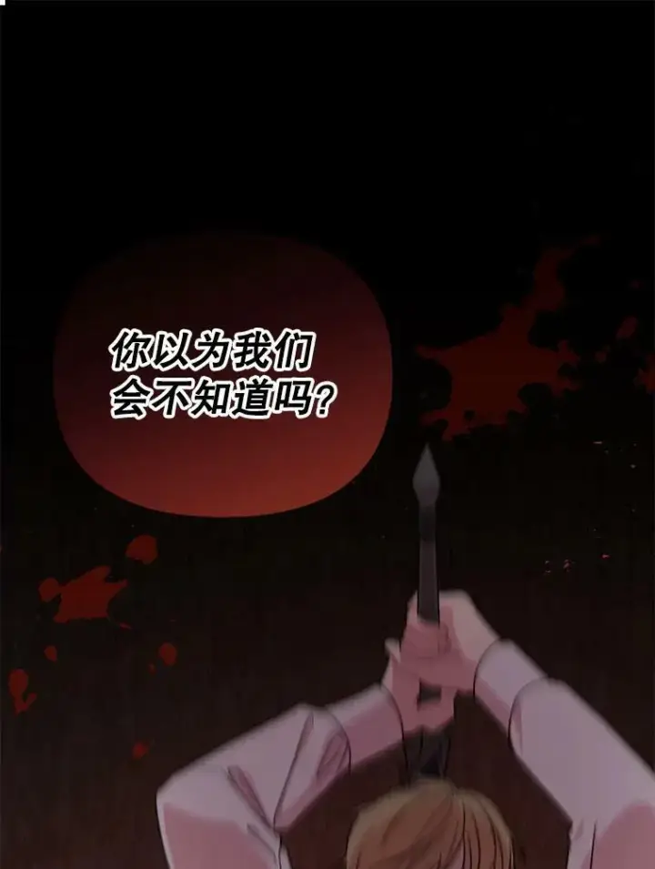 《我把竹马养黑化》50.出宫遇袭图92