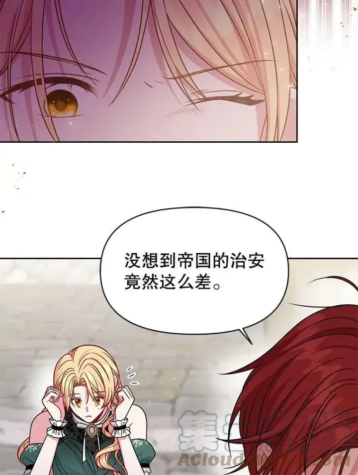 《我把竹马养黑化》50.出宫遇袭图97