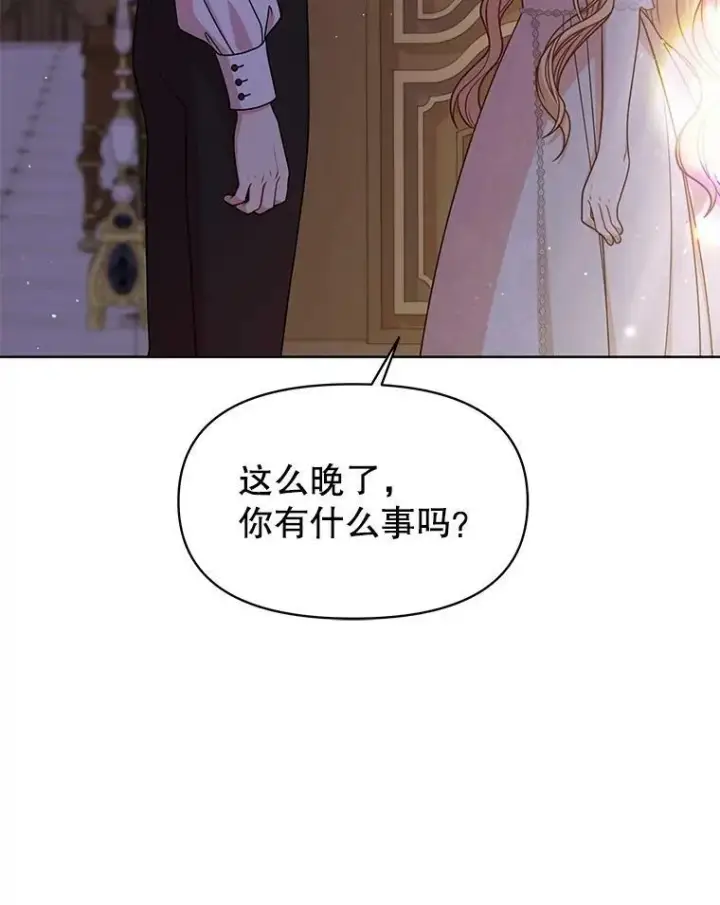 《我把竹马养黑化》51.神秘人出现图100
