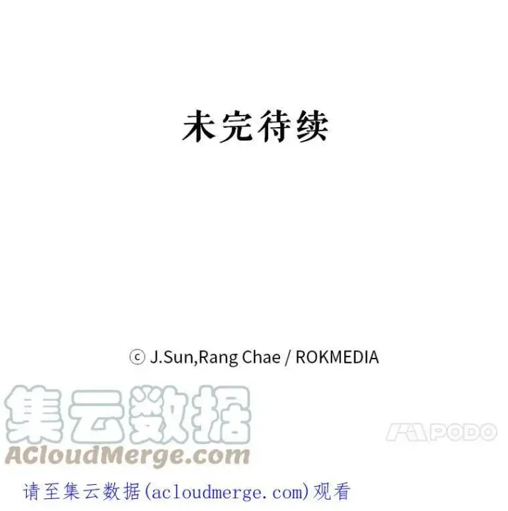 《我把竹马养黑化》51.神秘人出现图101