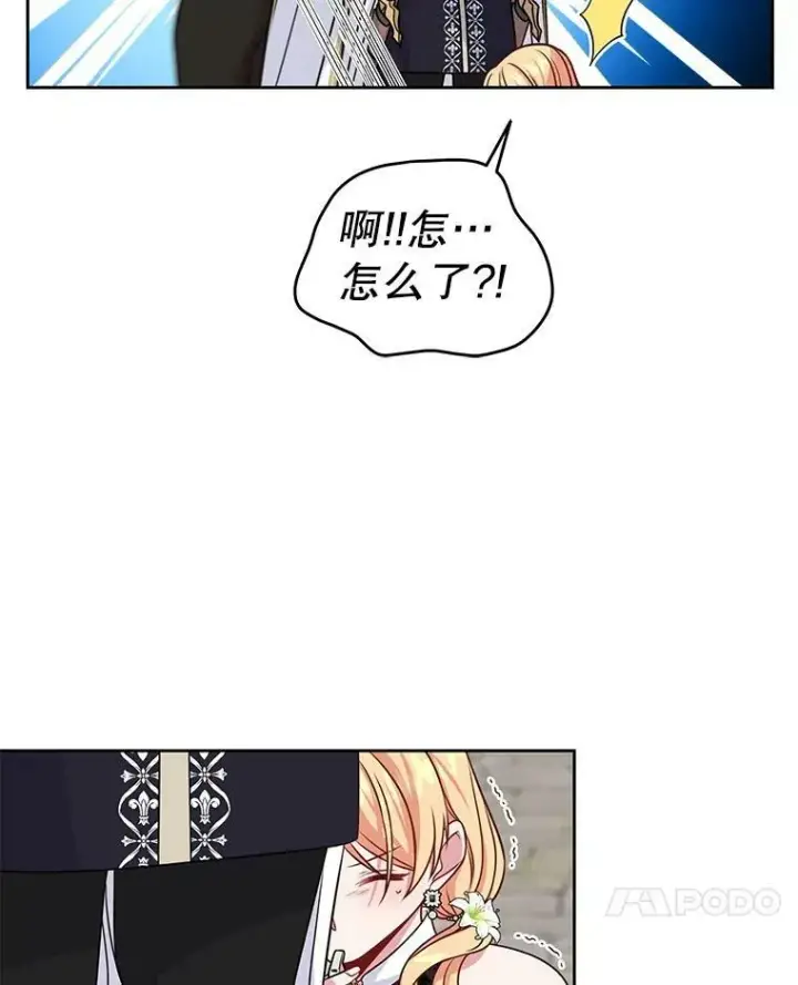 《我把竹马养黑化》51.神秘人出现图14