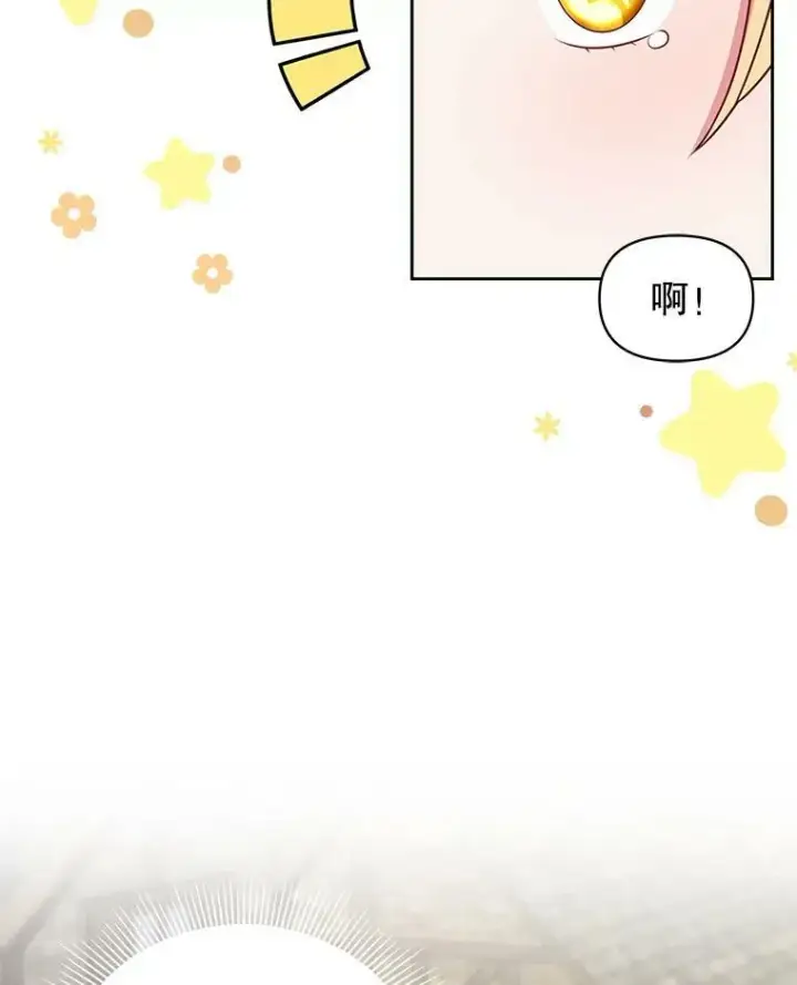 《我把竹马养黑化》51.神秘人出现图16