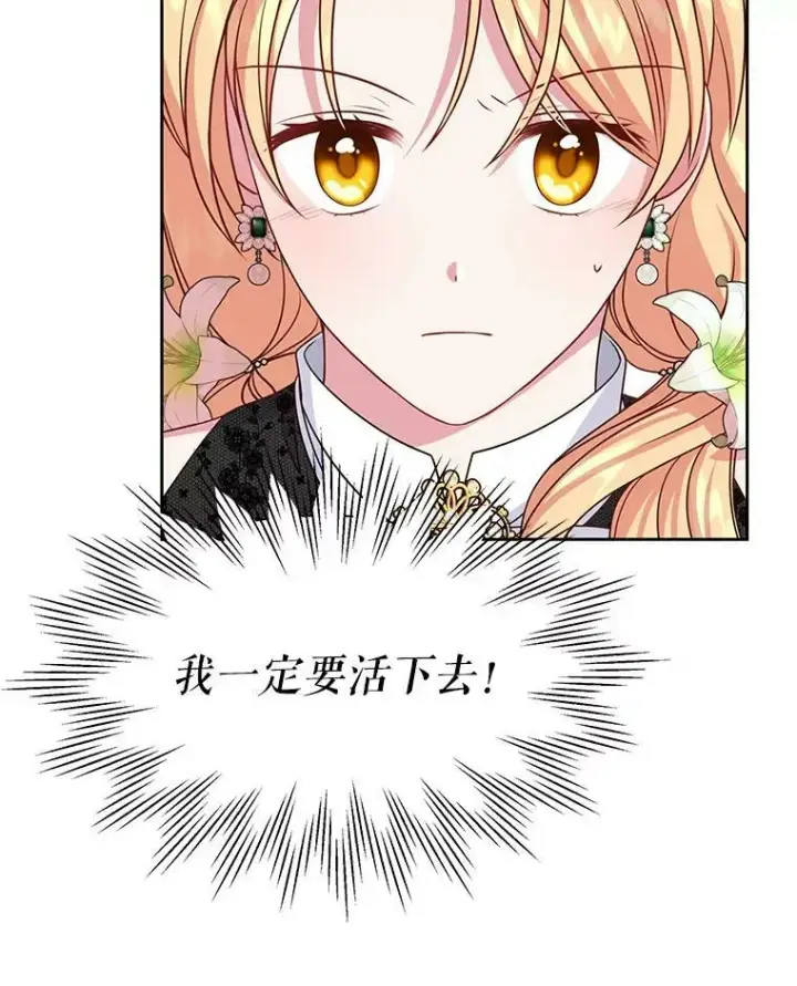 《我把竹马养黑化》51.神秘人出现图19