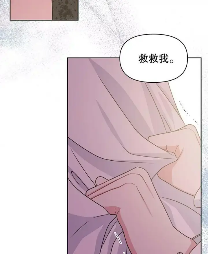 《我把竹马养黑化》51.神秘人出现图2