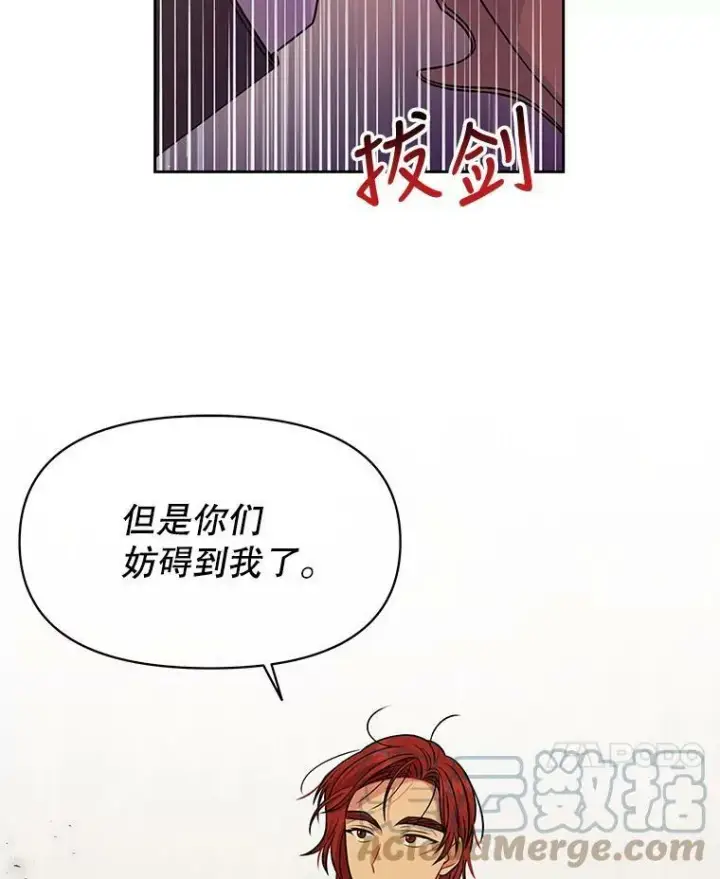 《我把竹马养黑化》51.神秘人出现图21