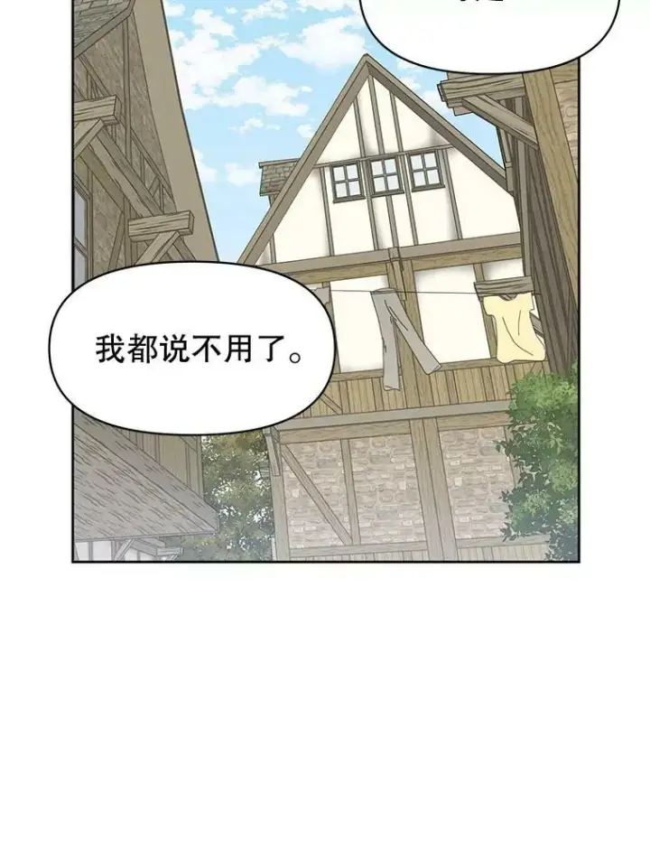 《我把竹马养黑化》51.神秘人出现图31