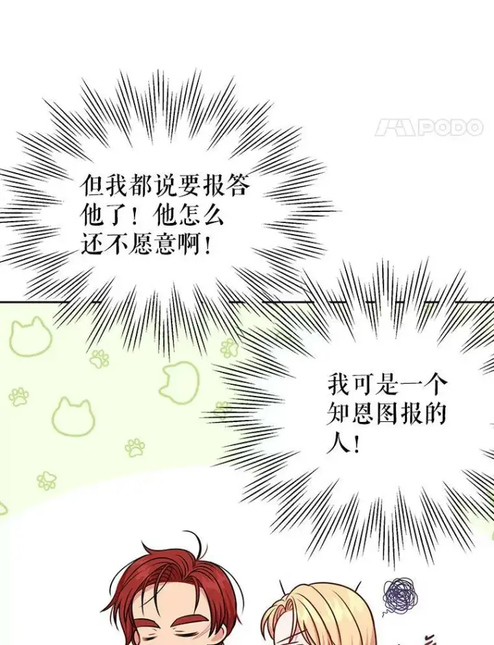 《我把竹马养黑化》51.神秘人出现图32