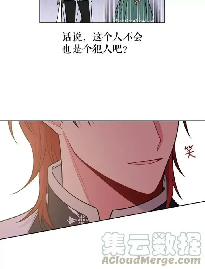 《我把竹马养黑化》51.神秘人出现图37
