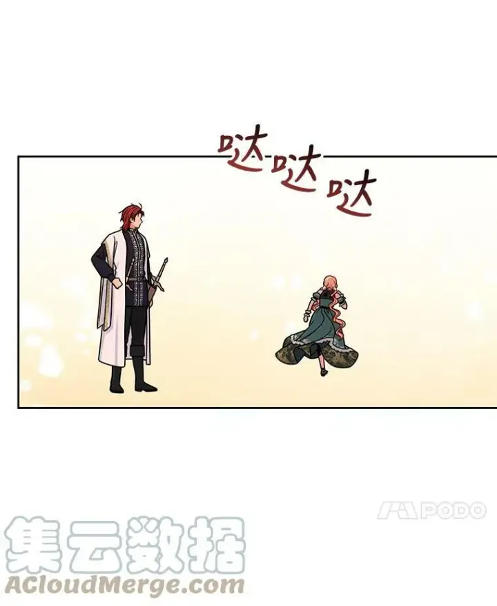 《我把竹马养黑化》51.神秘人出现图45