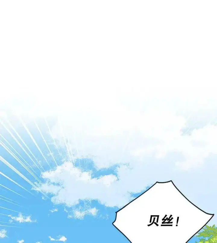 《我把竹马养黑化》51.神秘人出现图48