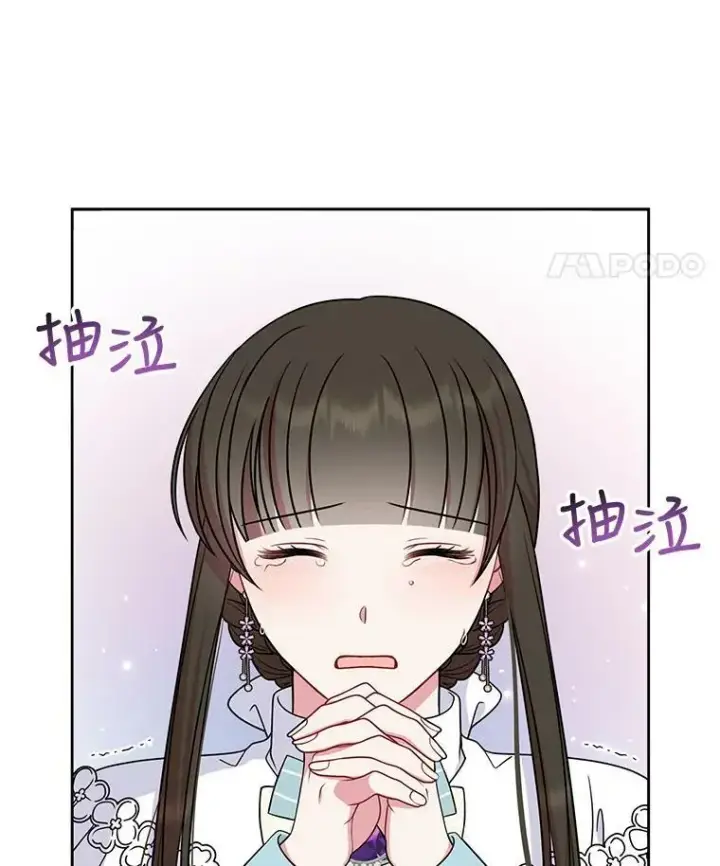 《我把竹马养黑化》51.神秘人出现图50