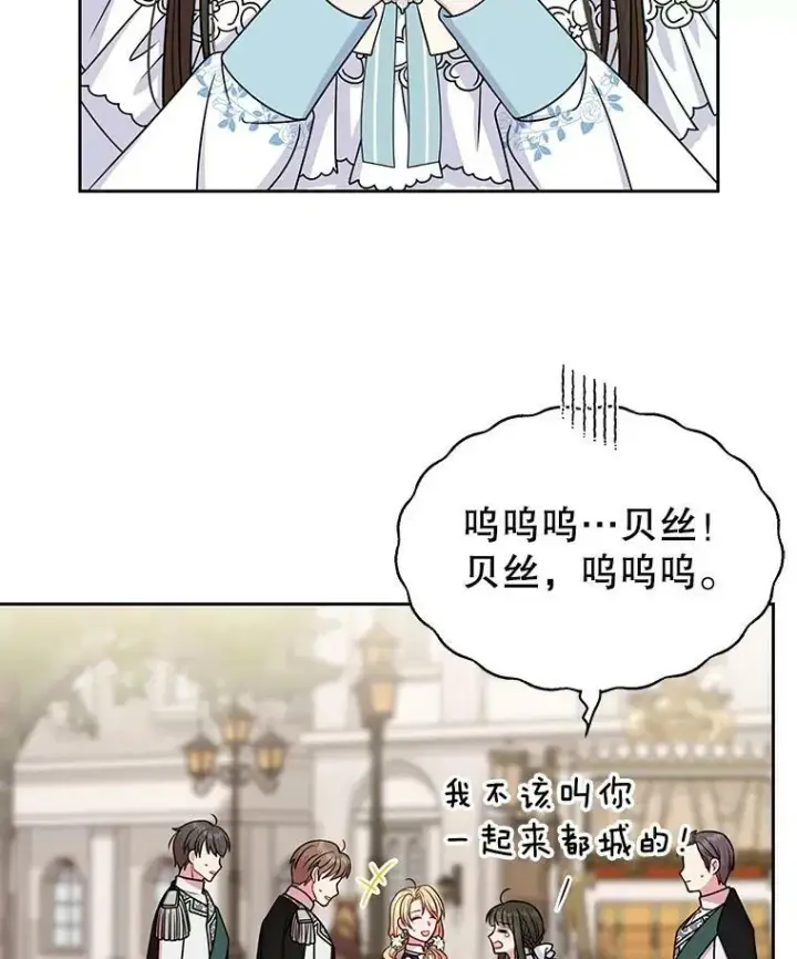 《我把竹马养黑化》51.神秘人出现图51