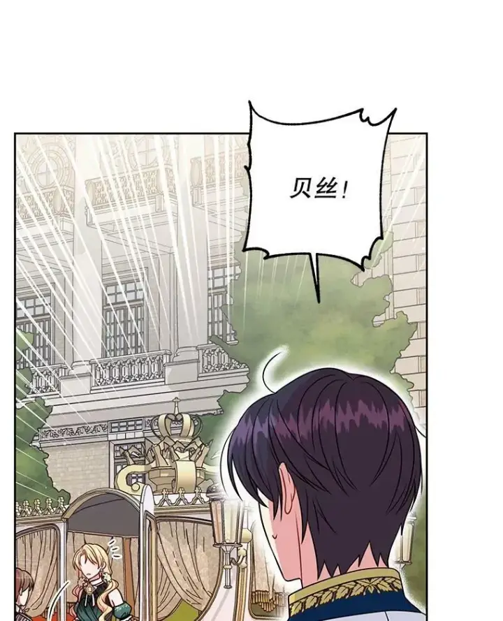 《我把竹马养黑化》51.神秘人出现图59