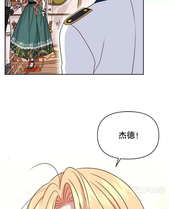 《我把竹马养黑化》51.神秘人出现图60
