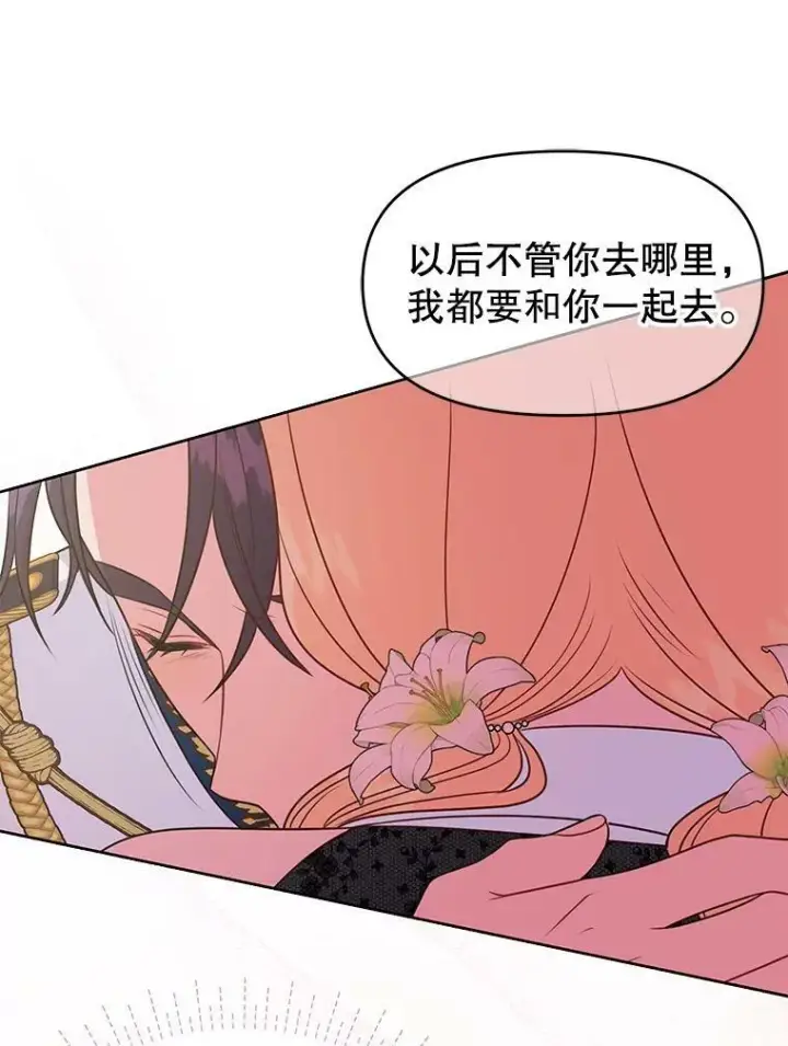 《我把竹马养黑化》51.神秘人出现图68