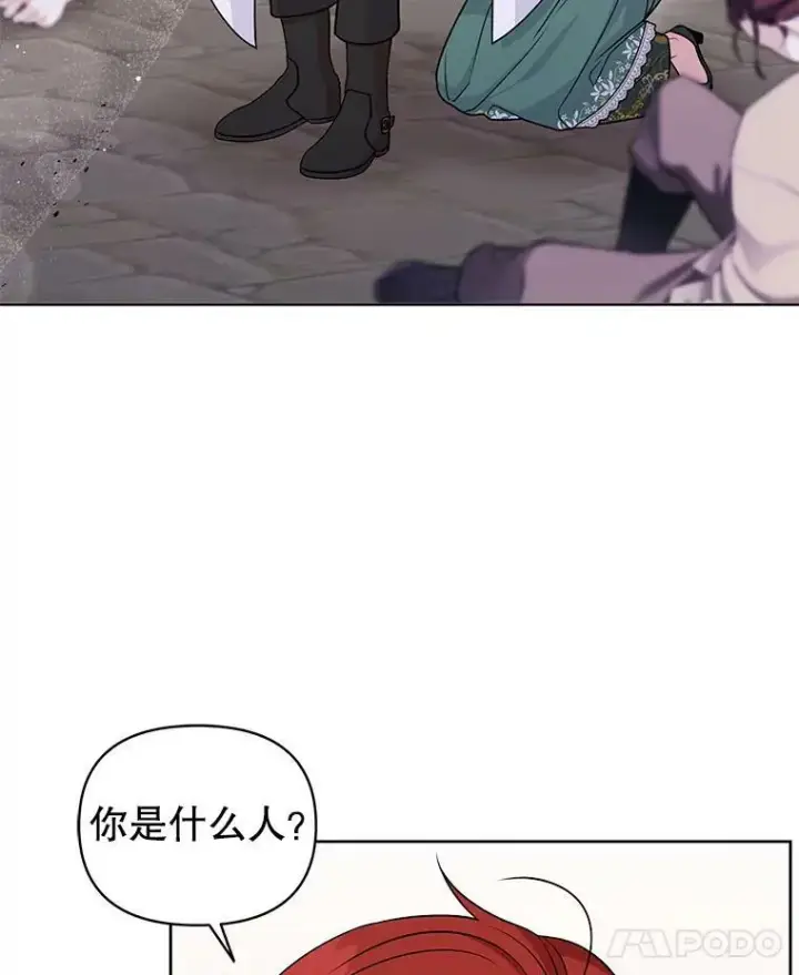 《我把竹马养黑化》51.神秘人出现图7