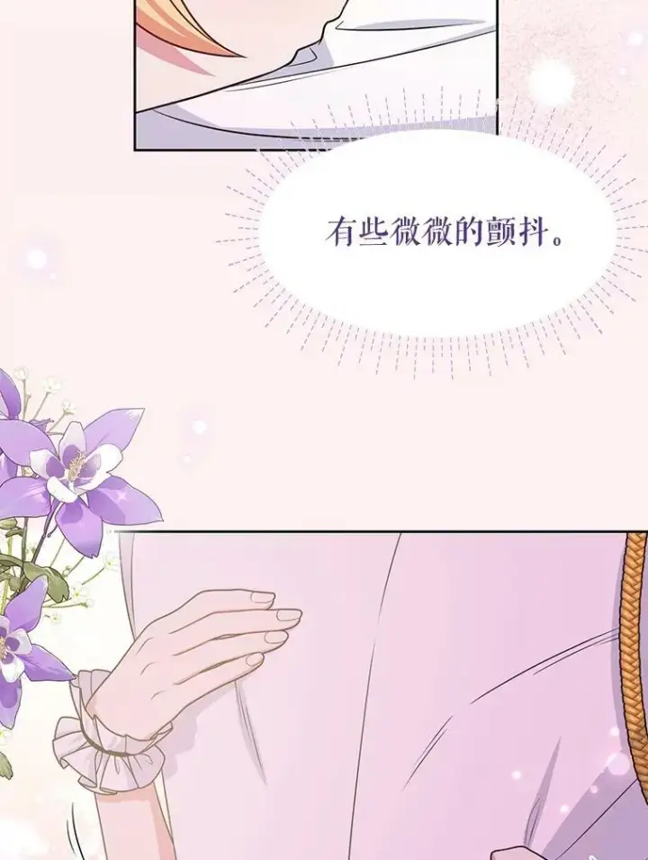 《我把竹马养黑化》51.神秘人出现图70