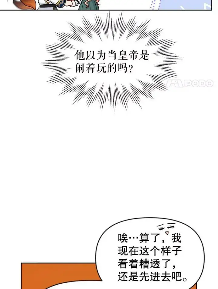 《我把竹马养黑化》51.神秘人出现图74