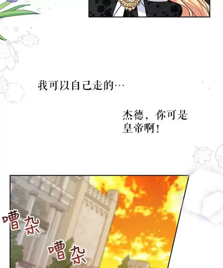 《我把竹马养黑化》51.神秘人出现图80