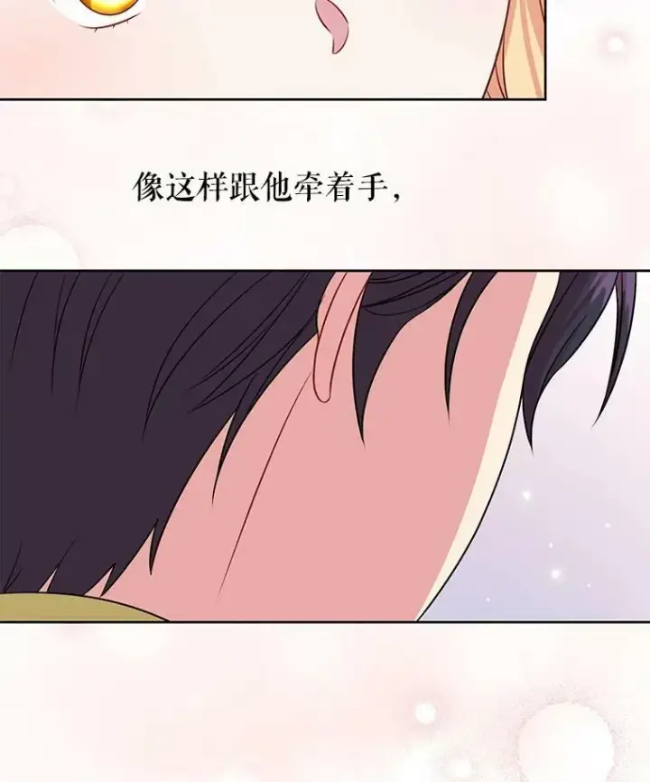 《我把竹马养黑化》51.神秘人出现图83