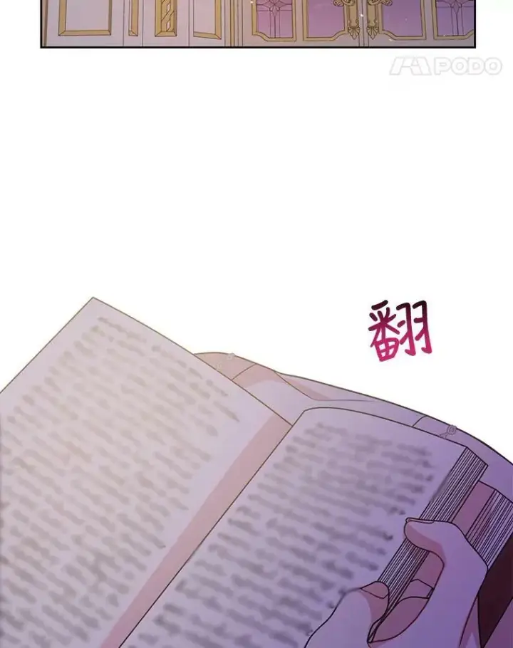 《我把竹马养黑化》51.神秘人出现图88