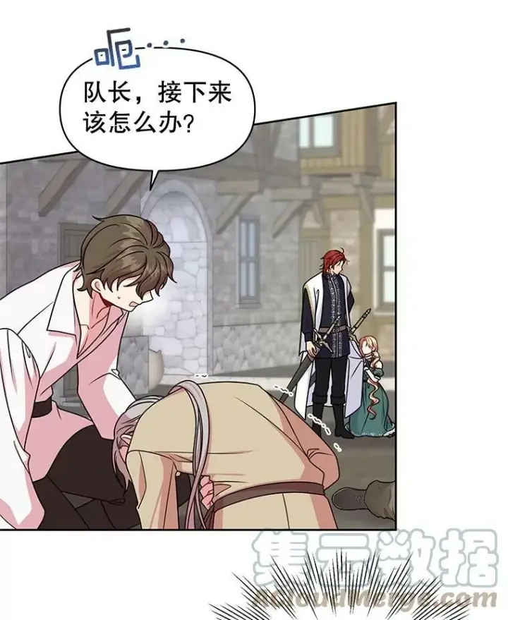 《我把竹马养黑化》51.神秘人出现图9