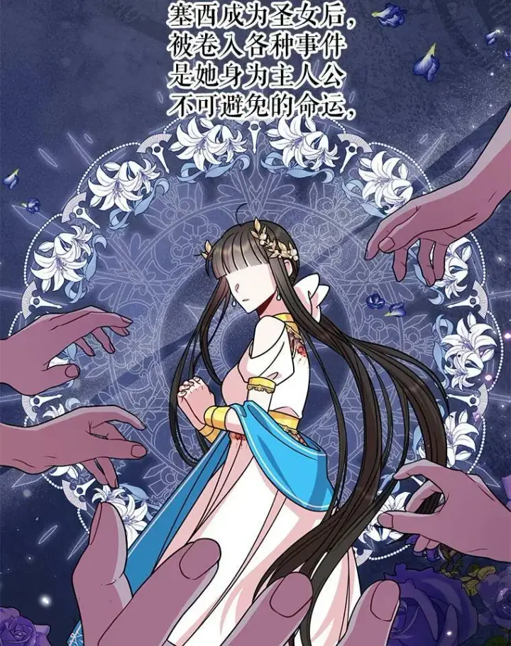 《我把竹马养黑化》51.神秘人出现图92