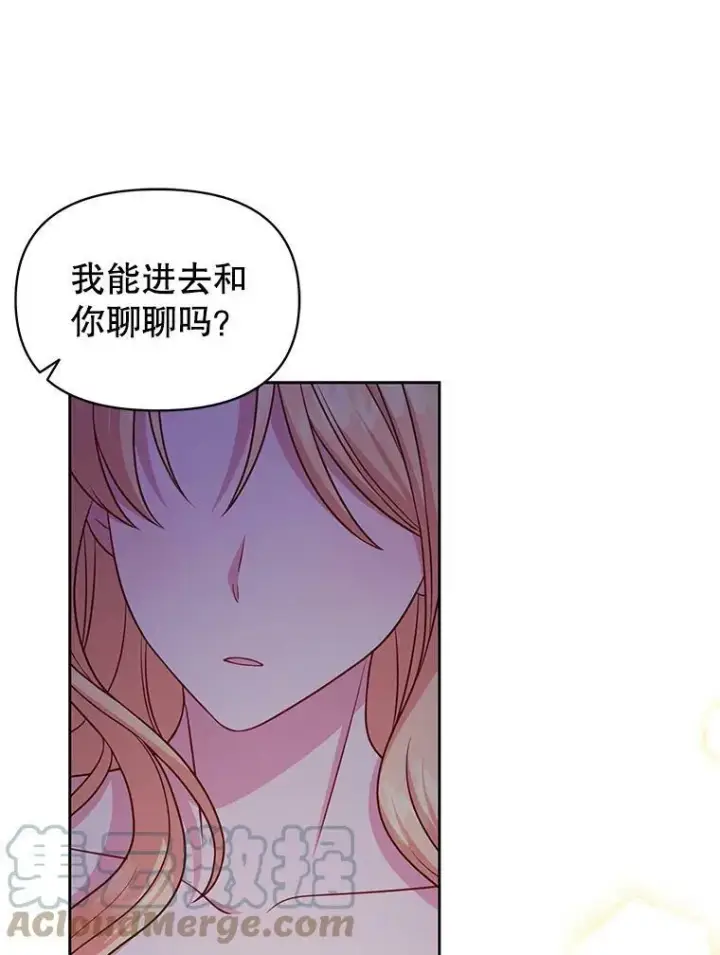 《我把竹马养黑化》52.杰德的告白图10