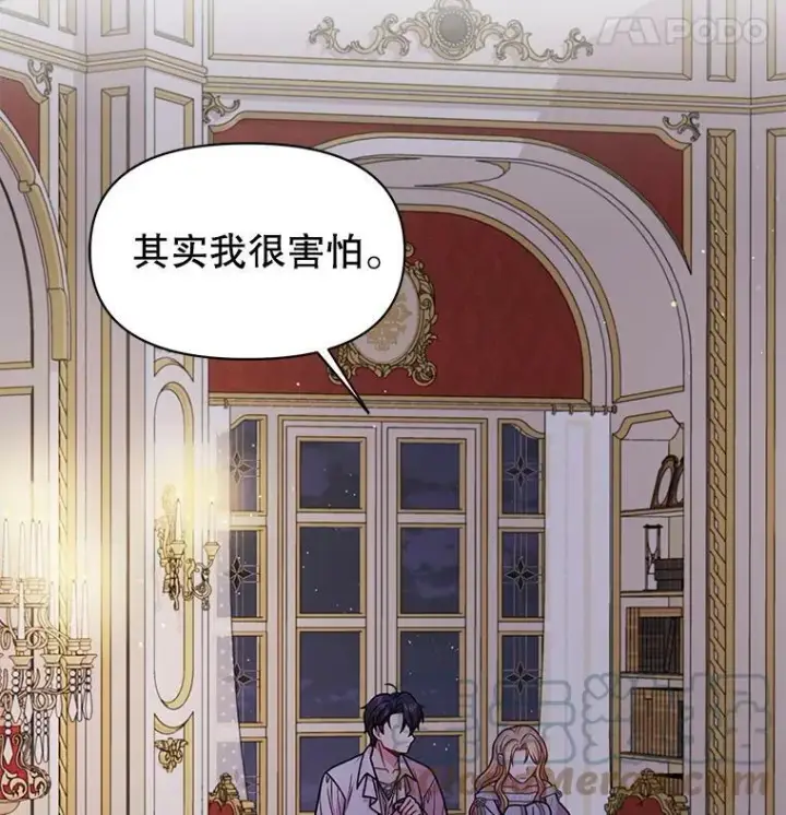 《我把竹马养黑化》52.杰德的告白图19