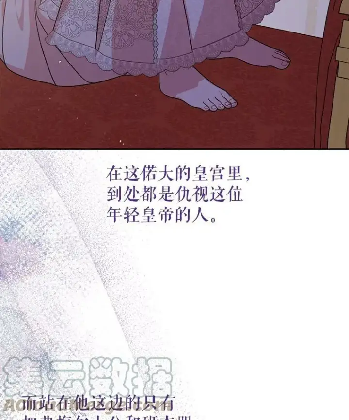 《我把竹马养黑化》52.杰德的告白图34