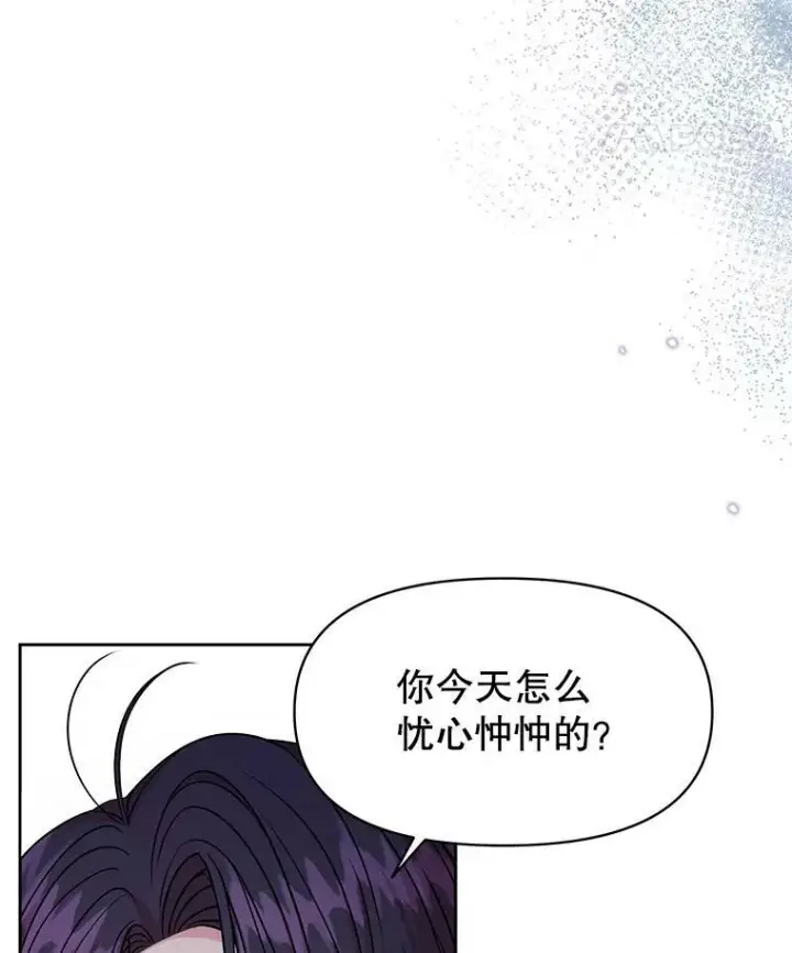 《我把竹马养黑化》52.杰德的告白图36