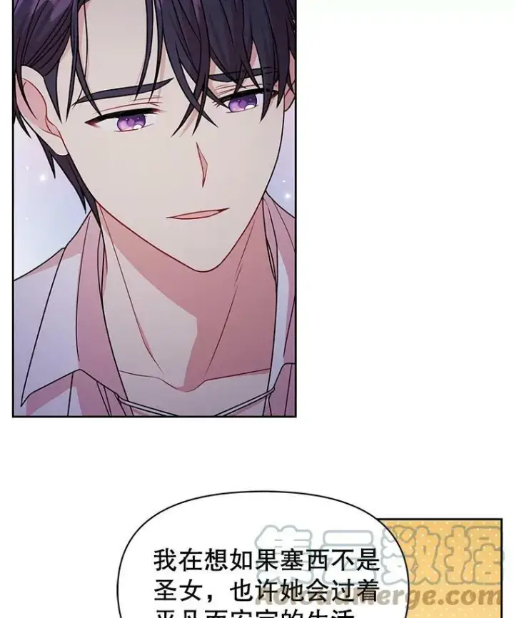 《我把竹马养黑化》52.杰德的告白图37