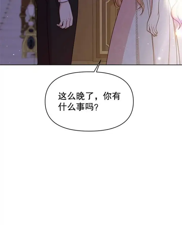 《我把竹马养黑化》52.杰德的告白图5