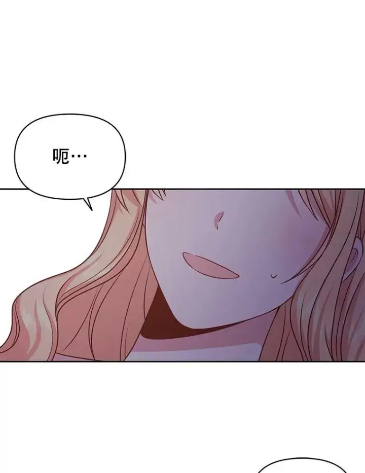 《我把竹马养黑化》52.杰德的告白图65