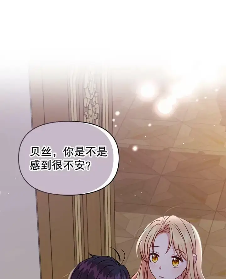 《我把竹马养黑化》52.杰德的告白图8