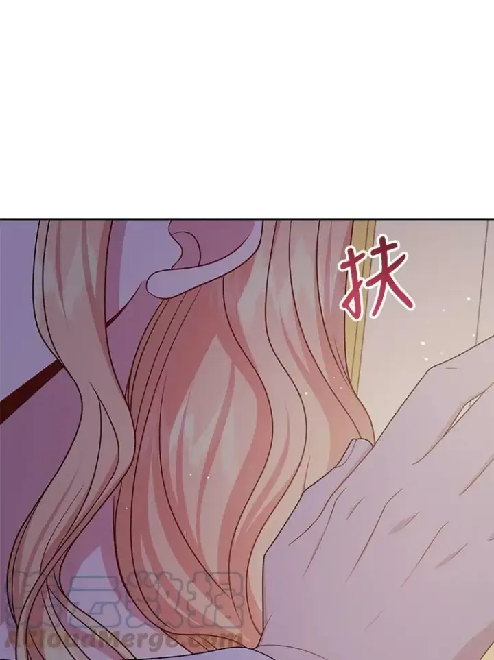 《我把竹马养黑化》52.杰德的告白图91