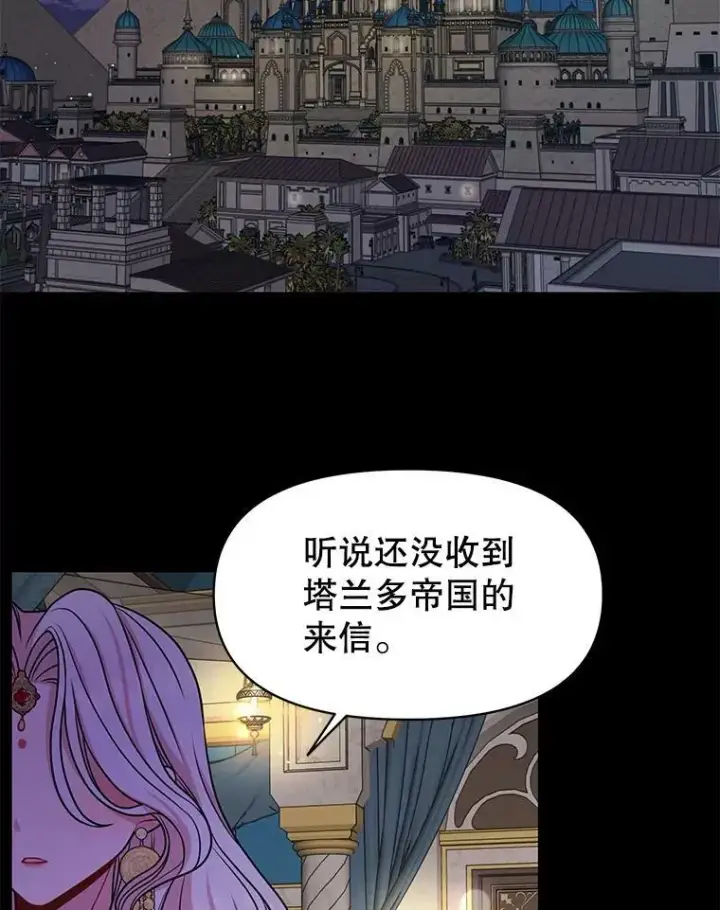 《我把竹马养黑化》53.自责的塞西图103